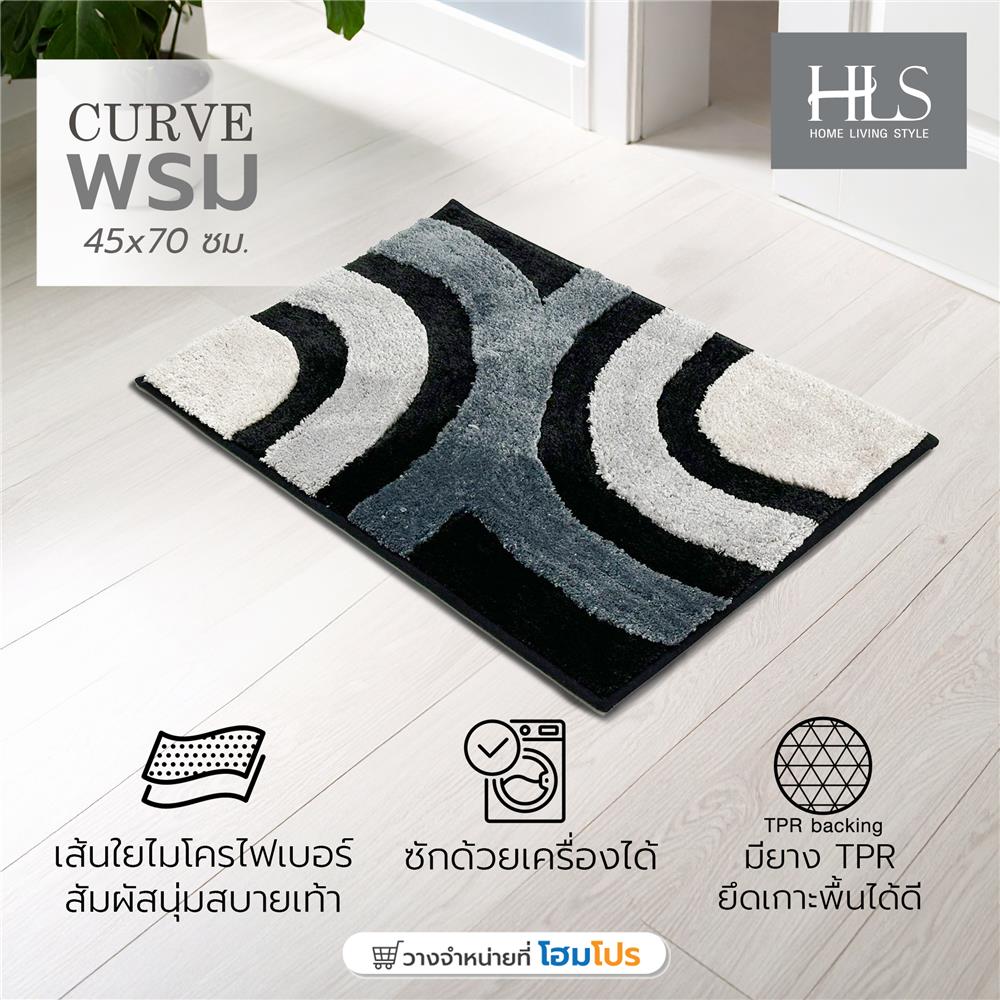 พรม HOME LIVING STYLE CURVE 45x70ซม. สีดำ