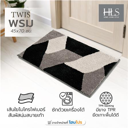 พรม HOME LIVING STYLE TWIS 45x70ซม. สีดำ_6