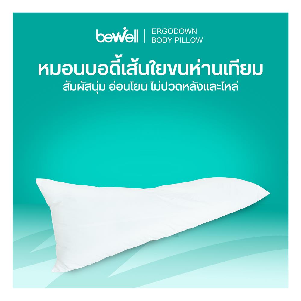 หมอน BODY ใยสังเคราะห์ BEWELL SWE14 40x150x25 ซม. สี WHITE