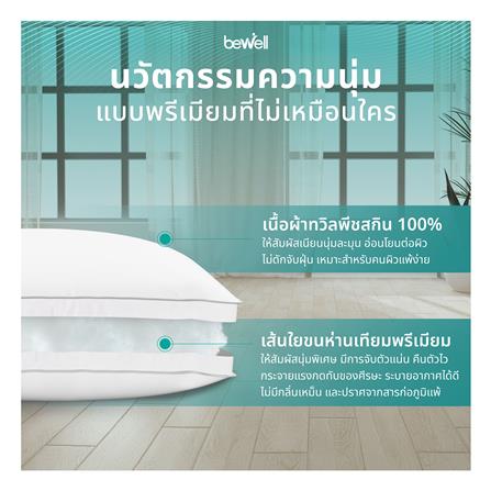 หมอน BODY ใยสังเคราะห์ BEWELL SWE14 40x150x25 ซม. สี WHITE_5
