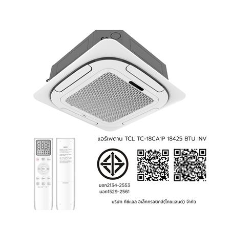 แอร์เพดาน TCL TC-18CA1P 18425 บีทียู อินเวอร์เตอร์_8
