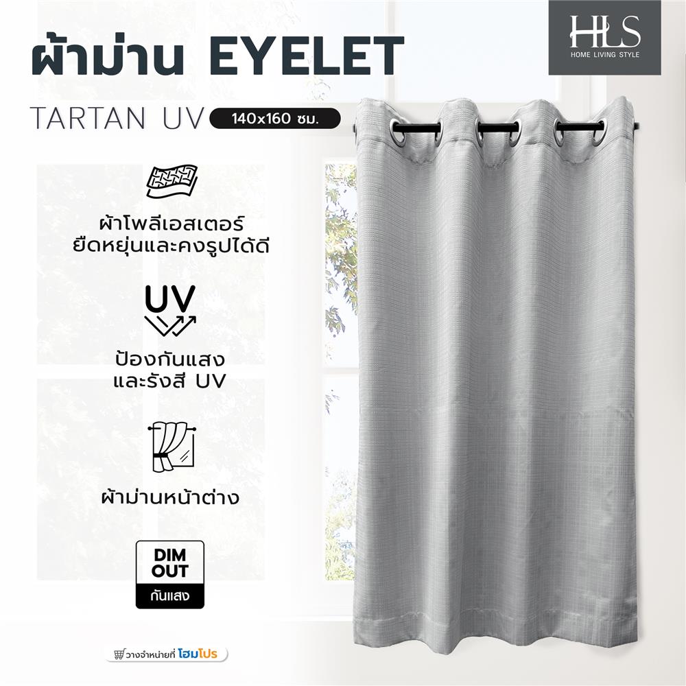 ผ้าม่าน EYELET HOME LIVING STYLE TARTAN UV 140x160 ซม. สีเทา