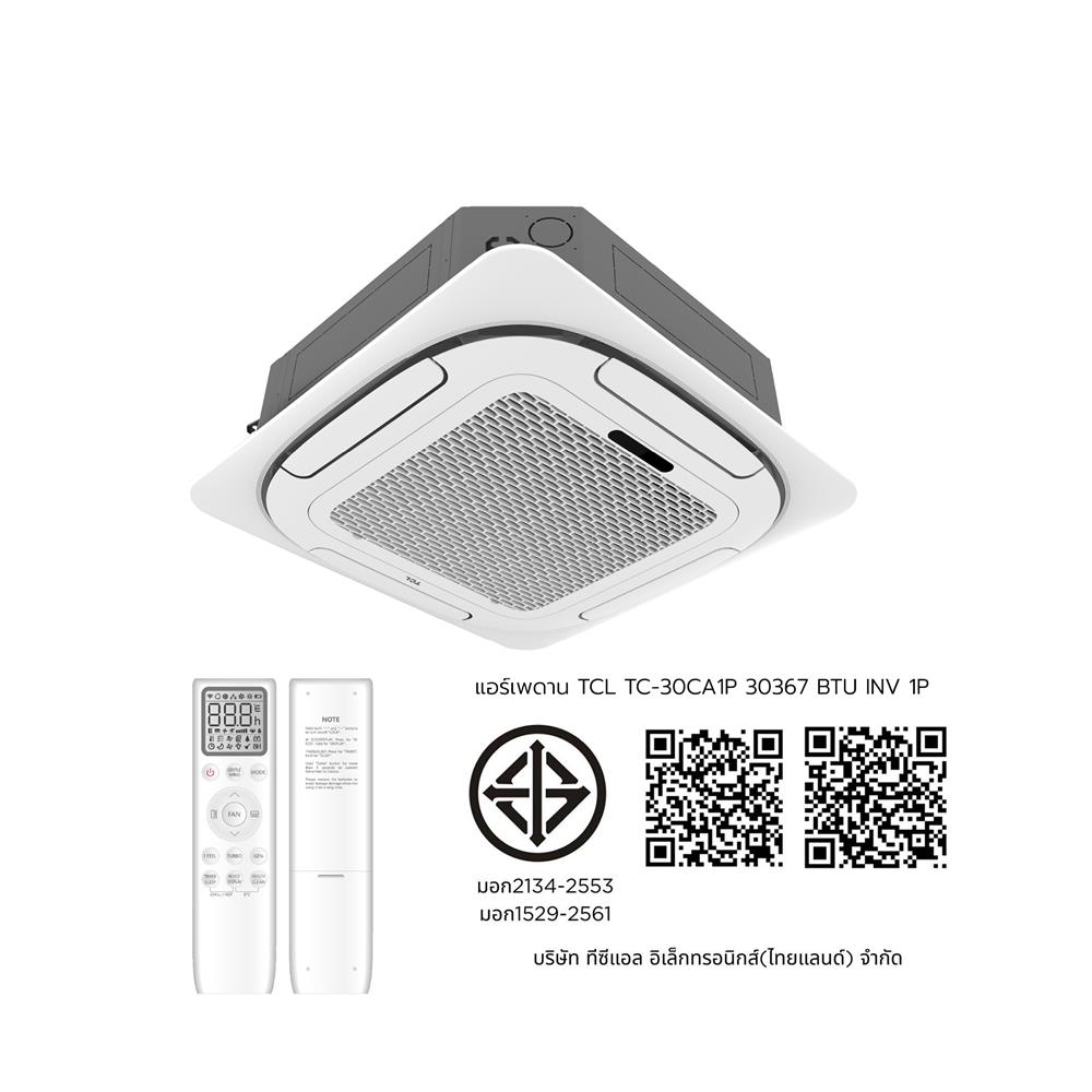 แอร์เพดาน TCL TC-30CA1P 1P 30367 บีทียู อินเวอร์เตอร์