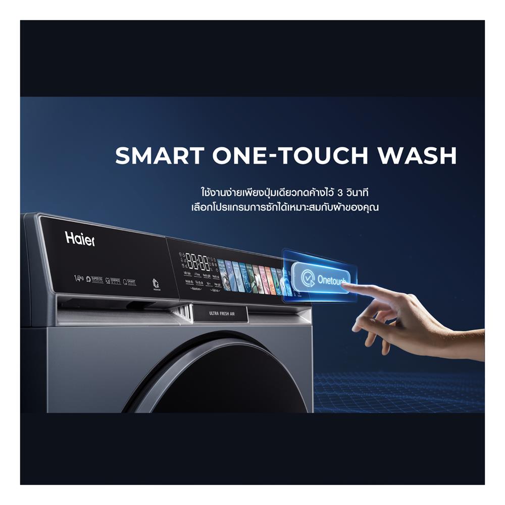 เครื่องซักผ้าฝาหน้า HAIER HW140-BPD14387GNU1 14 กก. 1400 RPM อินเวอร์เตอร์ สีฟ้าครามเข้ม