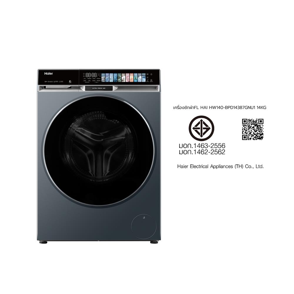 เครื่องซักผ้าฝาหน้า HAIER HW140-BPD14387GNU1 14 กก. 1400 RPM อินเวอร์เตอร์ สีฟ้าครามเข้ม