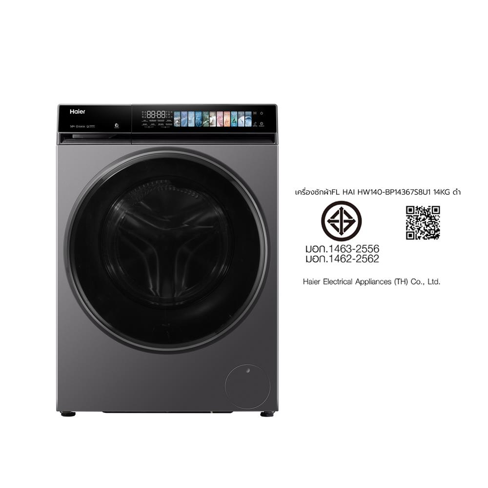 เครื่องซักผ้าฝาหน้า HAIER HW140-BP14367S8U1 14 กก. 1400 RPM อินเวอร์เตอร์ สีดำเงิน