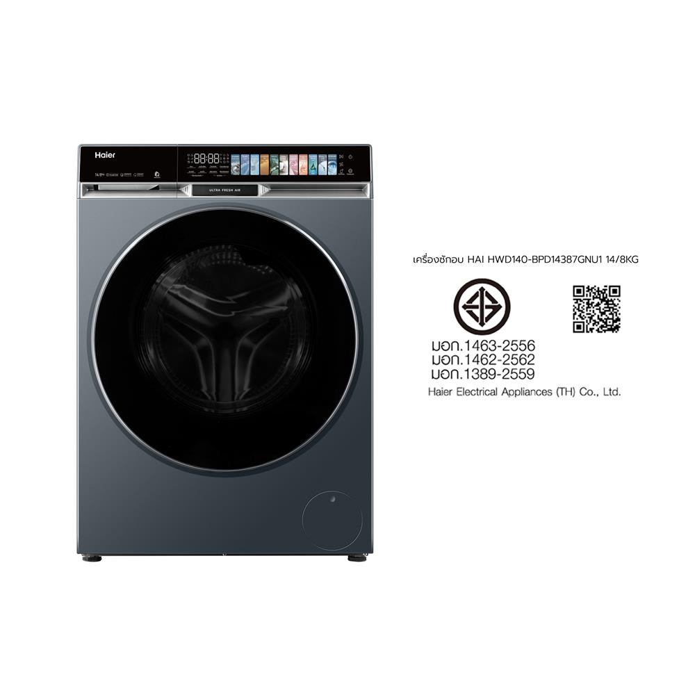 เครื่องซักอบผ้าฝาหน้า HAIER HWD140-BPD14387GNU1 14/8 กก. 1400RPM อินเวอร์เตอร์ สีฟ้าครามเข้ม