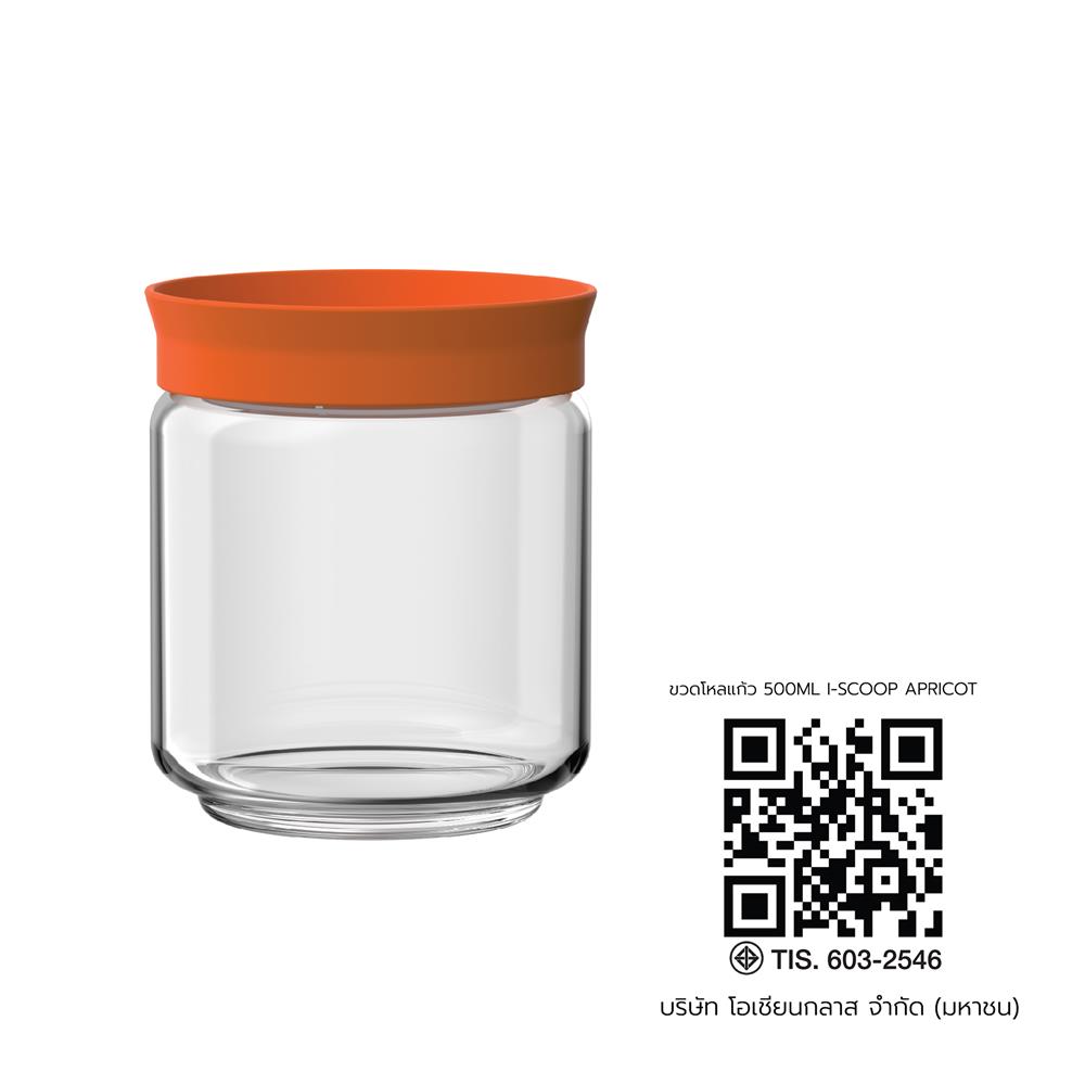 ขวดโหลแก้ว 500 มล. OCEAN GLASS I-SCOOP APRICOT