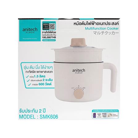 หม้ออเนกประสงค์ ANITECH SMK606-IV 1.5 ลิตร_6