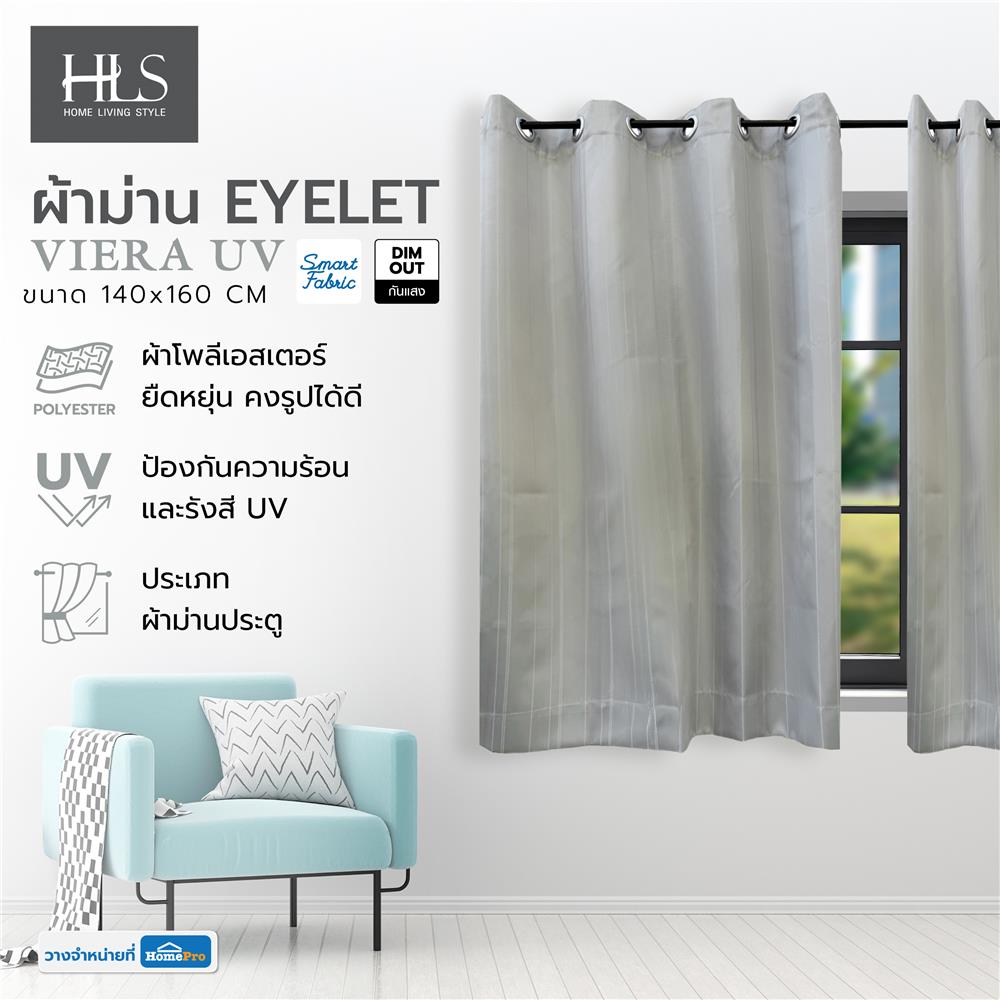 ผ้าม่าน EYELET HOME LIVING STYLE VIERA UV 140x160 ซม. สีเทา