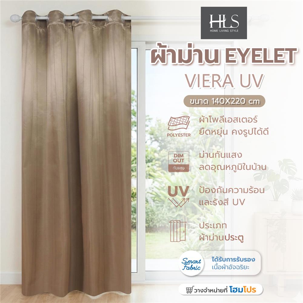 ผ้าม่าน EYELET HOME LIVING STYLE VIERA UV 140x220 ซม. สีน้ำตาล