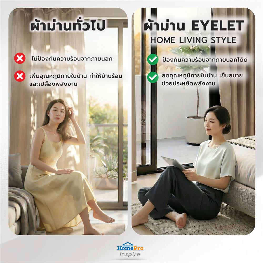 ผ้าม่าน EYELET HOME LIVING STYLE VIERA UV 140x220 ซม. สีน้ำตาล