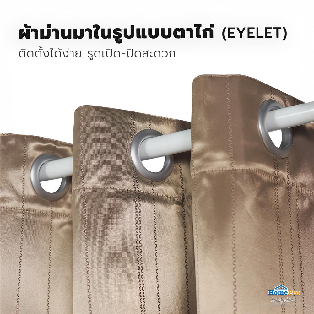ผ้าม่าน EYELET HOME LIVING STYLE VIERA UV 140x220 ซม. สีน้ำตาล