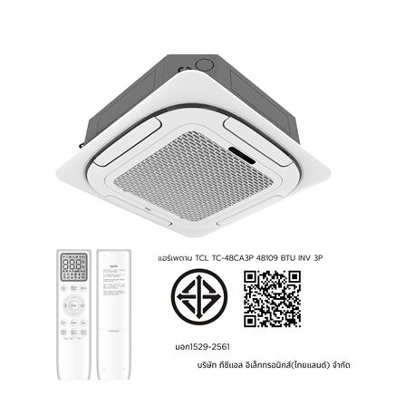 แอร์เพดาน TCL TC-48CA3P 3P 48109 บีทียู อินเวอร์เตอร์_8