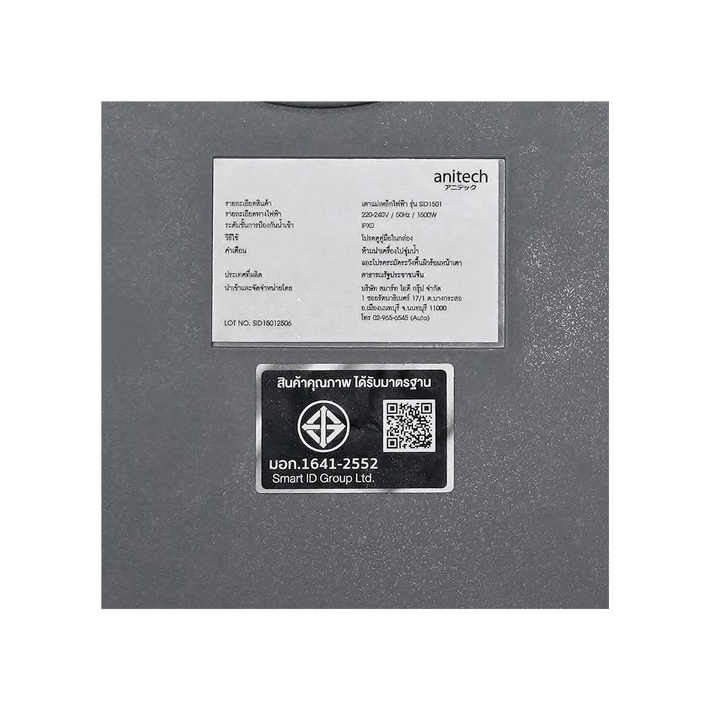เตาแม่เหล็กไฟฟ้า ANITECH SID1501
