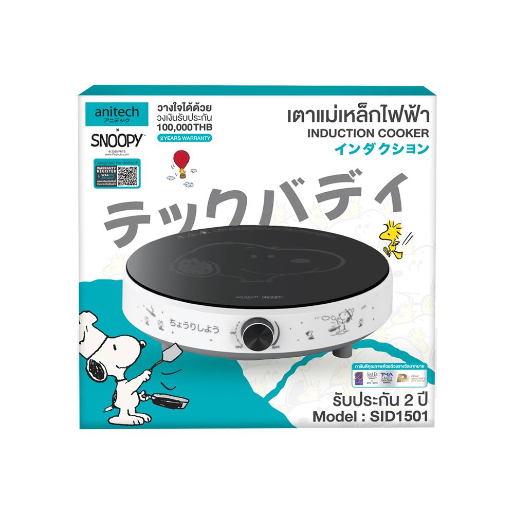 เตาแม่เหล็กไฟฟ้า ANITECH SID1501