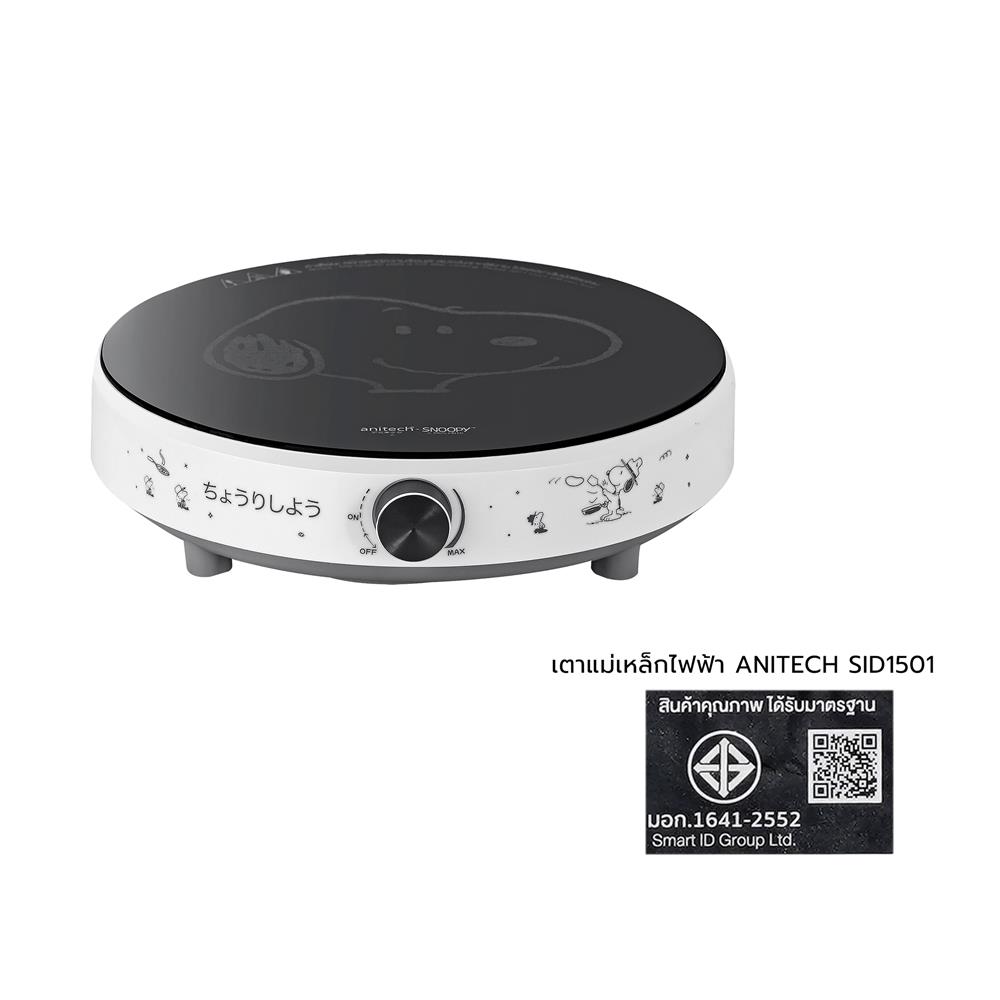 เตาแม่เหล็กไฟฟ้า ANITECH SID1501