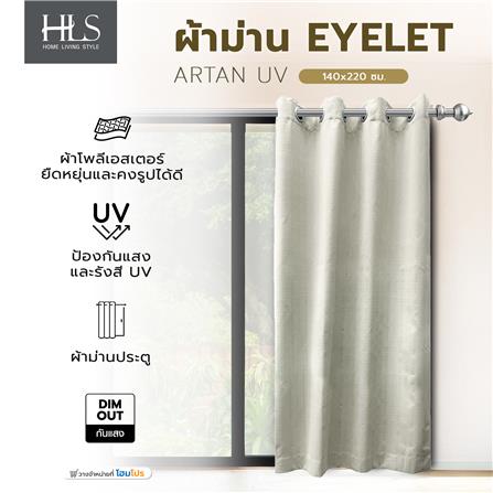 ผ้าม่าน EYELET HOME LIVING STYLE TARTAN UV 140x220 ซม. สีครีม_5