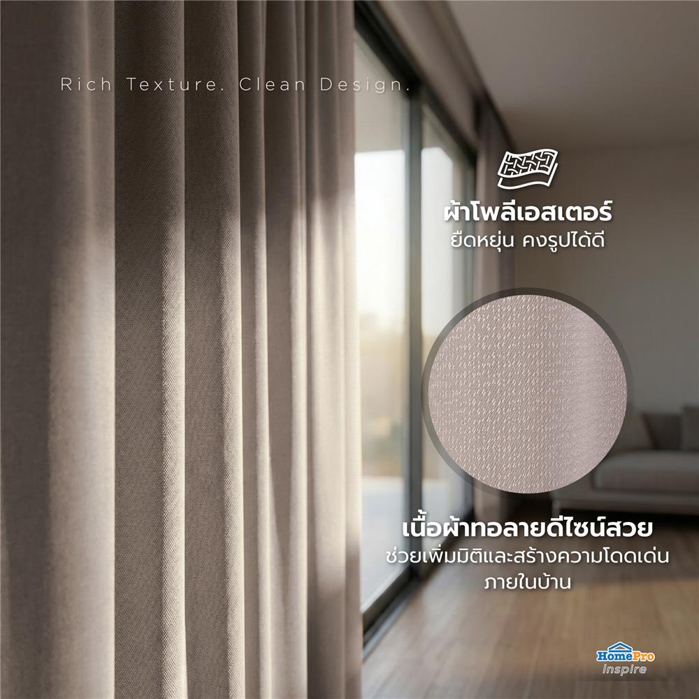ผ้าม่าน EYELET HOME LIVING STYLE TADEO UV 270x220 ซม. สีน้ำตาล