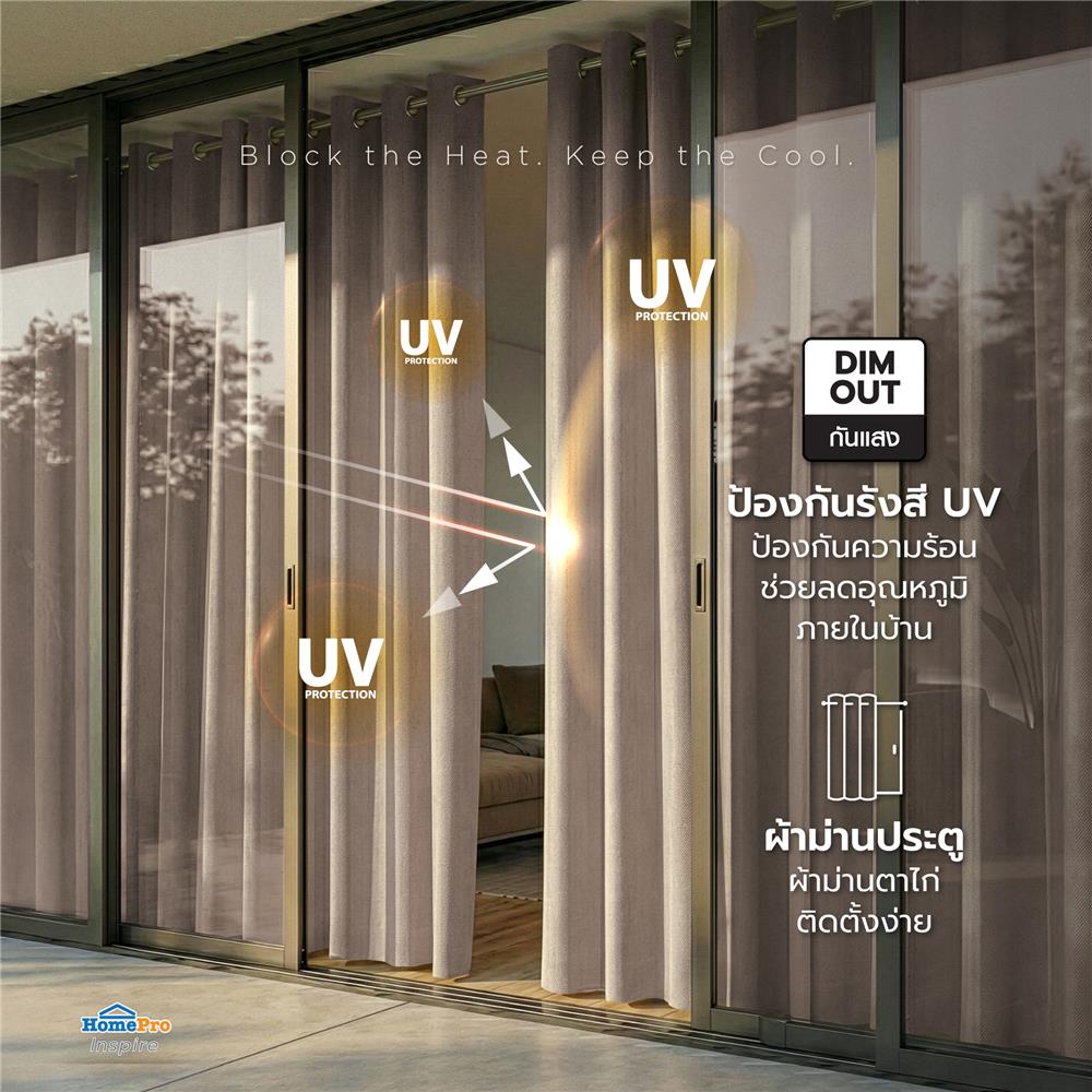 ผ้าม่าน EYELET HOME LIVING STYLE TADEO UV 270x220 ซม. สีน้ำตาล