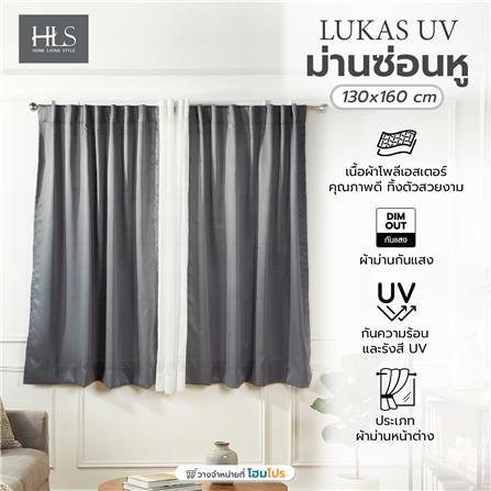 ผ้าม่านซ่อนหู HOME LIVING STYLE LUKAS UV 130x160 ซม. สีเทา_6
