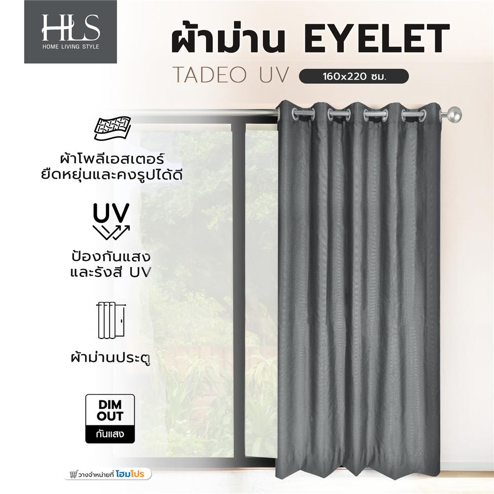 ผ้าม่าน EYELET HOME LIVING STYLE TADEO UV 160x220 ซม. สีเทา