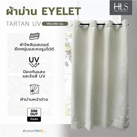 ผ้าม่าน EYELET HOME LIVING STYLE TARTAN UV 140x160 ซม. สีครีม_5