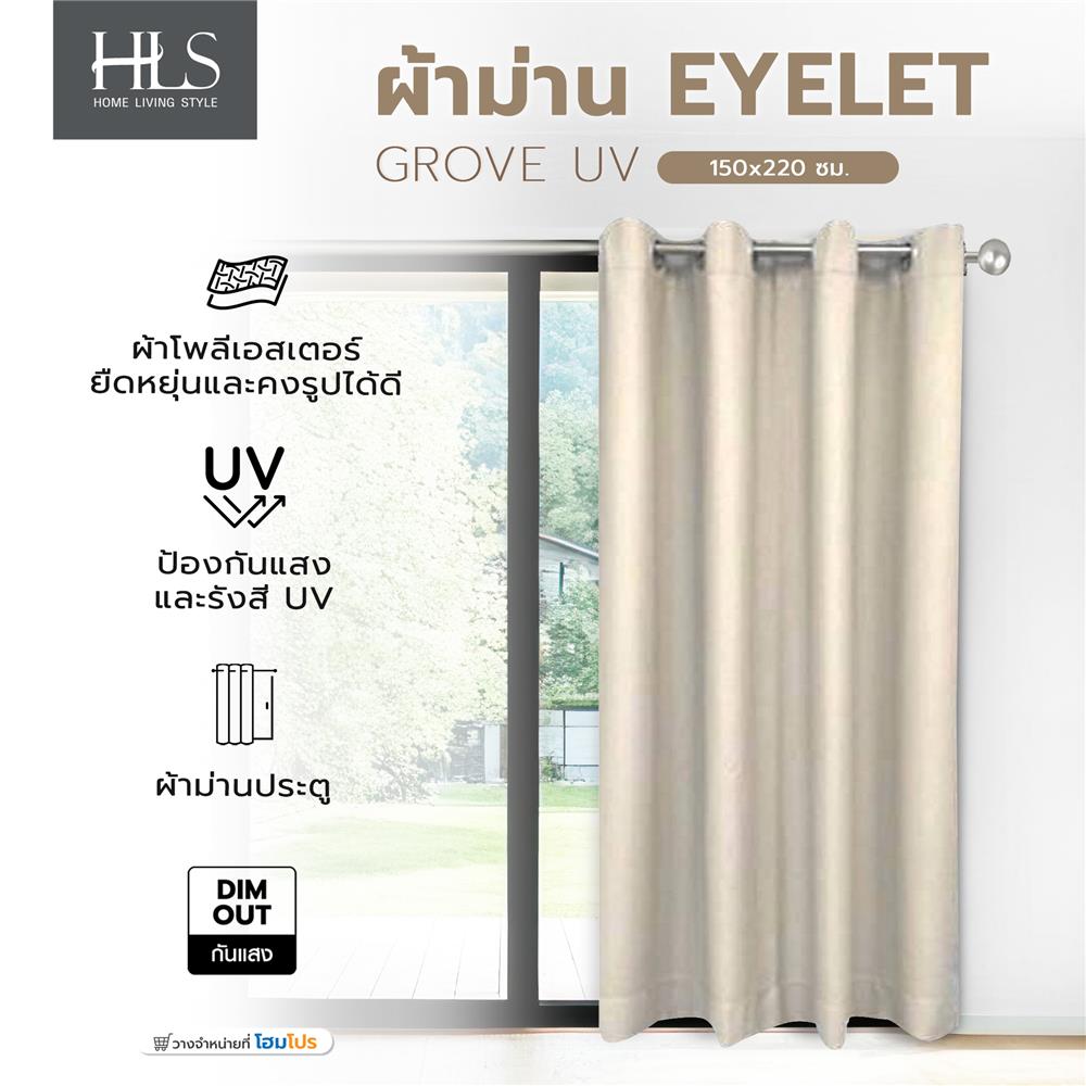 ผ้าม่าน EYELET HOME LIVING STYLE GROVE UV 150x220 ซม. สีครีม