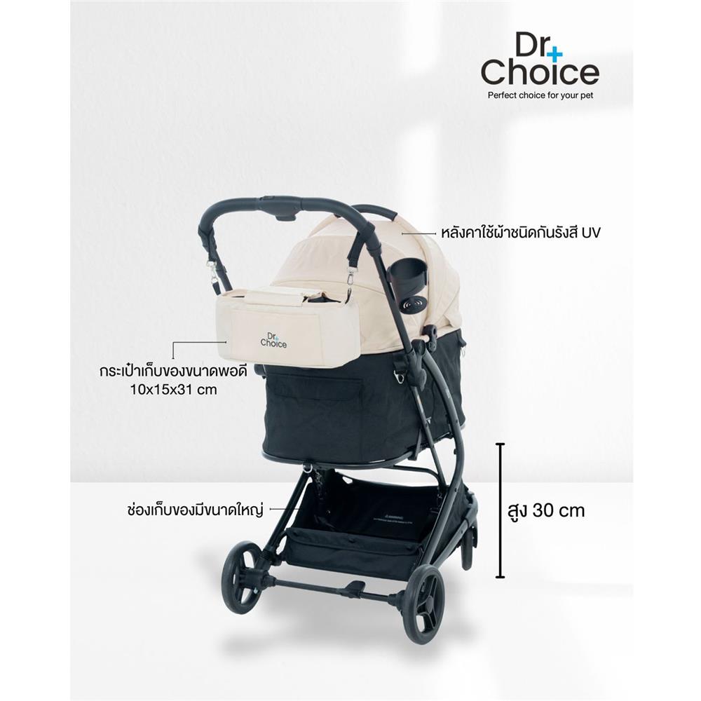 รถเข็นสัตว์เลี้ยง DR.CHOICE สีดำ-เบจ