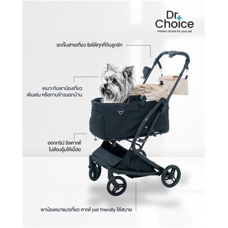 รถเข็นสัตว์เลี้ยง DR.CHOICE สีดำ-เบจ_5