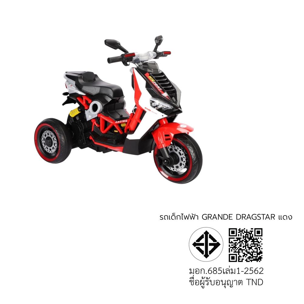 รถเด็กไฟฟ้า GRANDE DRAGSTAR สีแดง