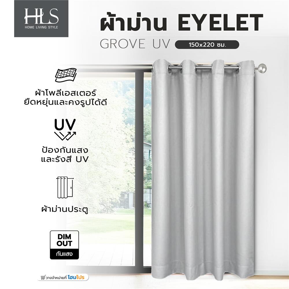 ผ้าม่าน EYELET HOME LIVING STYLE GROVE UV 150x220 ซม. สีเทา