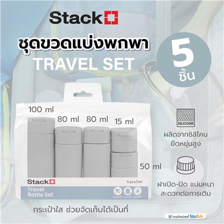 ชุดขวดแบ่งพกพา STACKO TRAVEL SET (5 ชิ้น)_6