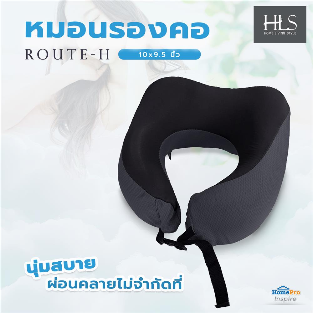 หมอนรองคอ HOME LIVING STYLE ROUTE-H 10x9.5 นิ้ว สีดำ