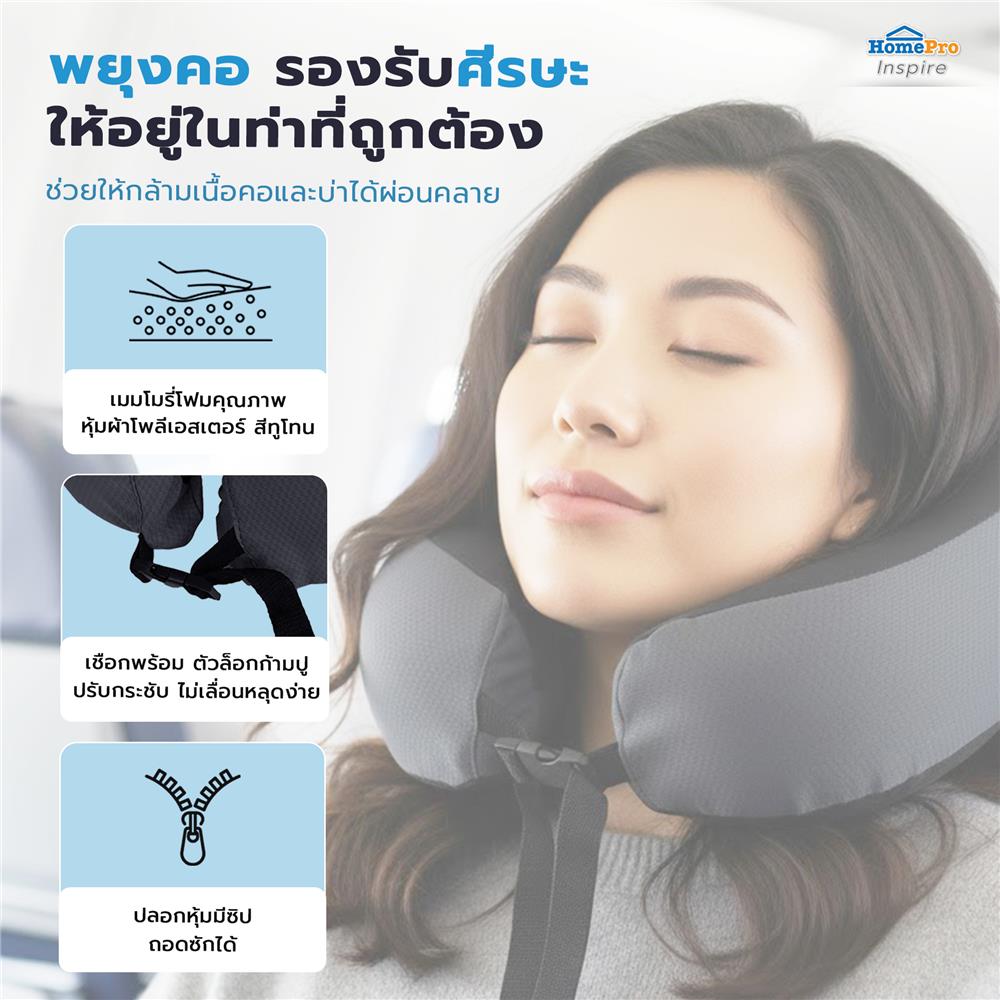 หมอนรองคอ HOME LIVING STYLE ROUTE-H 10x9.5 นิ้ว สีดำ