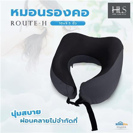 หมอนรองคอ HOME LIVING STYLE ROUTE-H 10x9.5 นิ้ว สีดำ_7