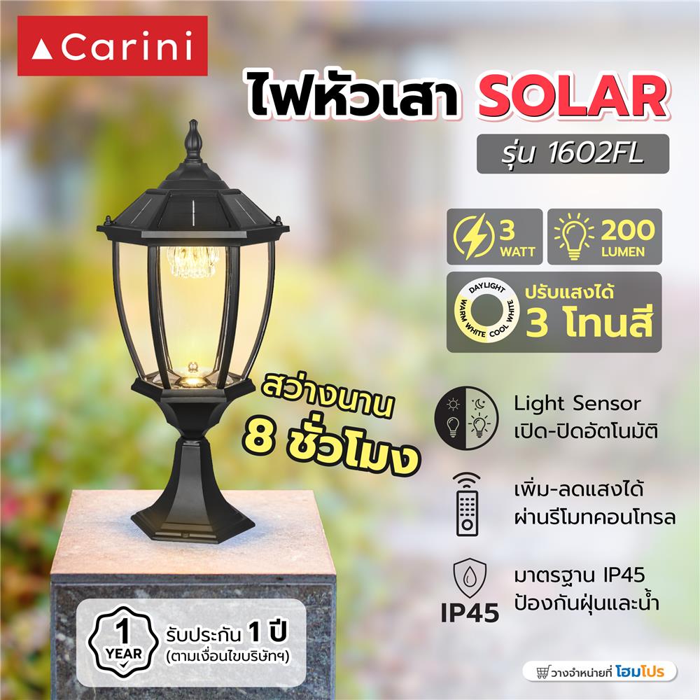 ไฟหัวเสา SOLAR CARINI 1602FL 3 วัตต์ DAYLIGHT/COOL WHITE/WARM WHITE สีดำ