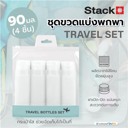 ชุดขวดแบ่งพกพา STACKO TRAVEL SET 90 มล. (4 ชิ้น)_1