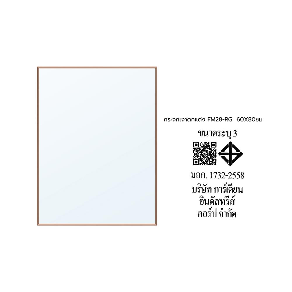 กระจกเงาตกแต่ง MOYA FM28-RG 60x80 ซม.