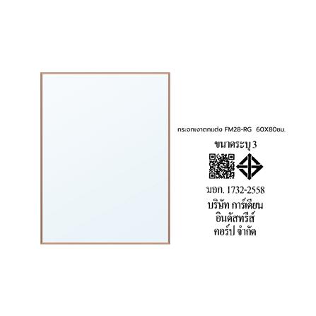 กระจกเงาตกแต่ง MOYA FM28-RG 60x80 ซม._7