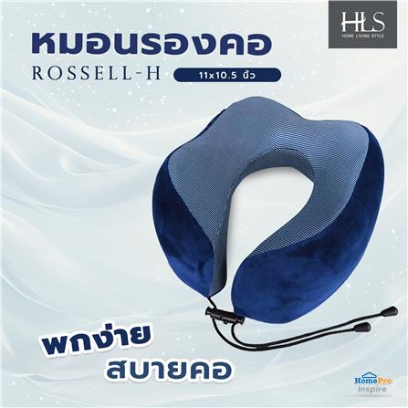 หมอนรองคอ HOME LIVING STYLE ROSSELL-H 11x10.5 นิ้ว สีน้ำเงิน_7