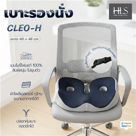 เบาะรองนั่ง HOME LIVING STYLE CLEO-H 18.5x15 นิ้ว สีน้ำเงิน/เทา_7