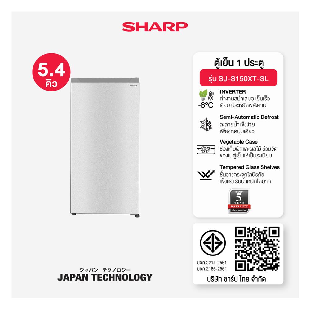 ตู้เย็น 1 ประตู SHARP SJ-S150XT-SL 5.4 คิว สีเงิน
