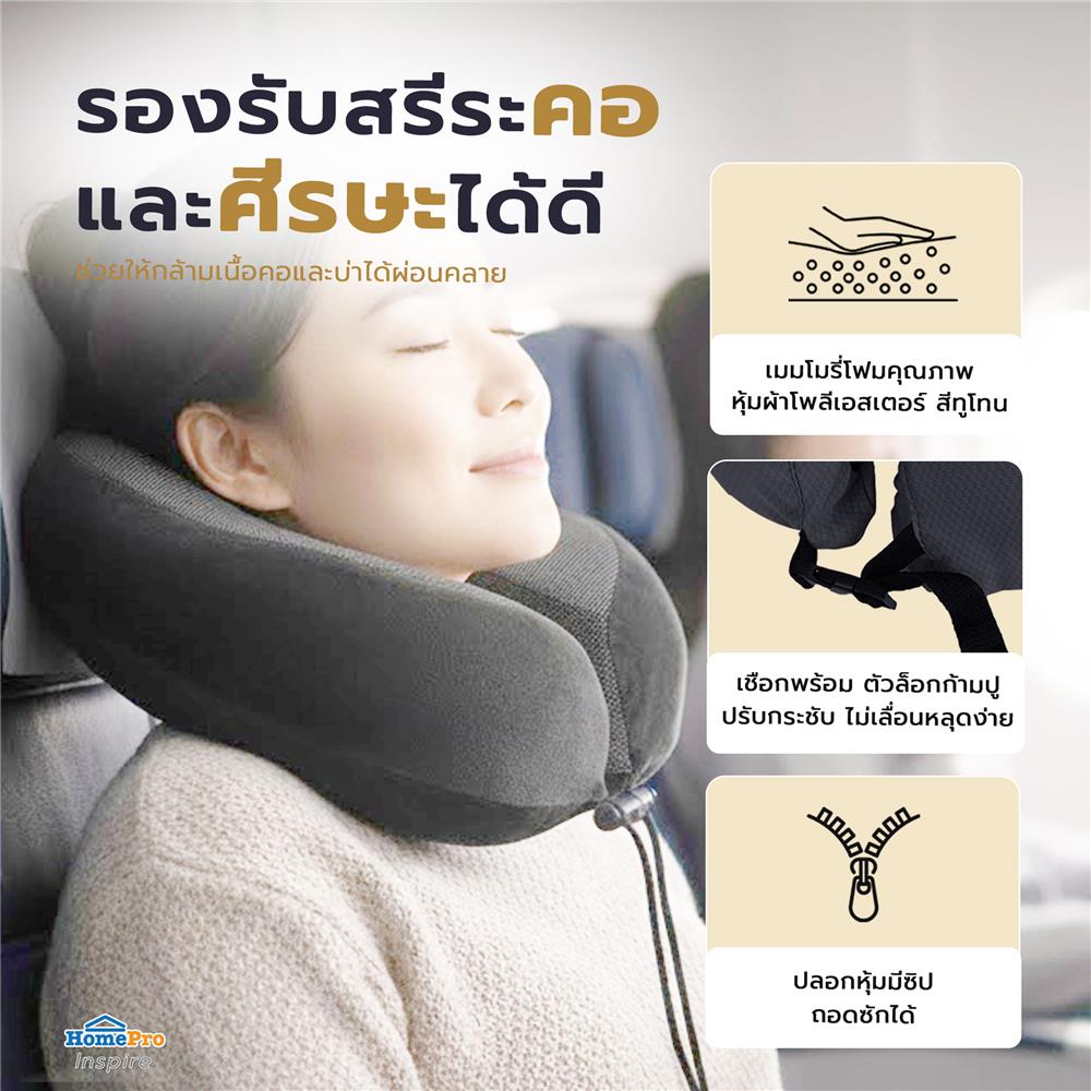 หมอนรองคอ HOME LIVING STYLE ROSSELL-H 11x10.5 นิ้ว สีดำ