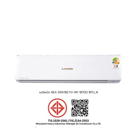 แอร์ผนัง MITSUBISHI HEAVY DUTY DXK18CYV-W1 18700 บีทียู_7
