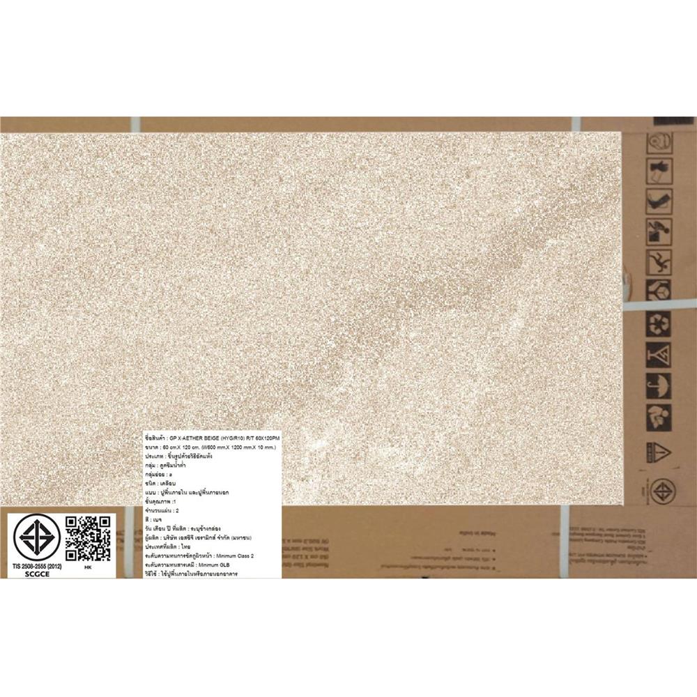 กระเบื้องพื้นพอร์ซเลน 60x120 ซม. COTTO X-เอเธอร์ เบจ PM 1.44 ตร.ม.
