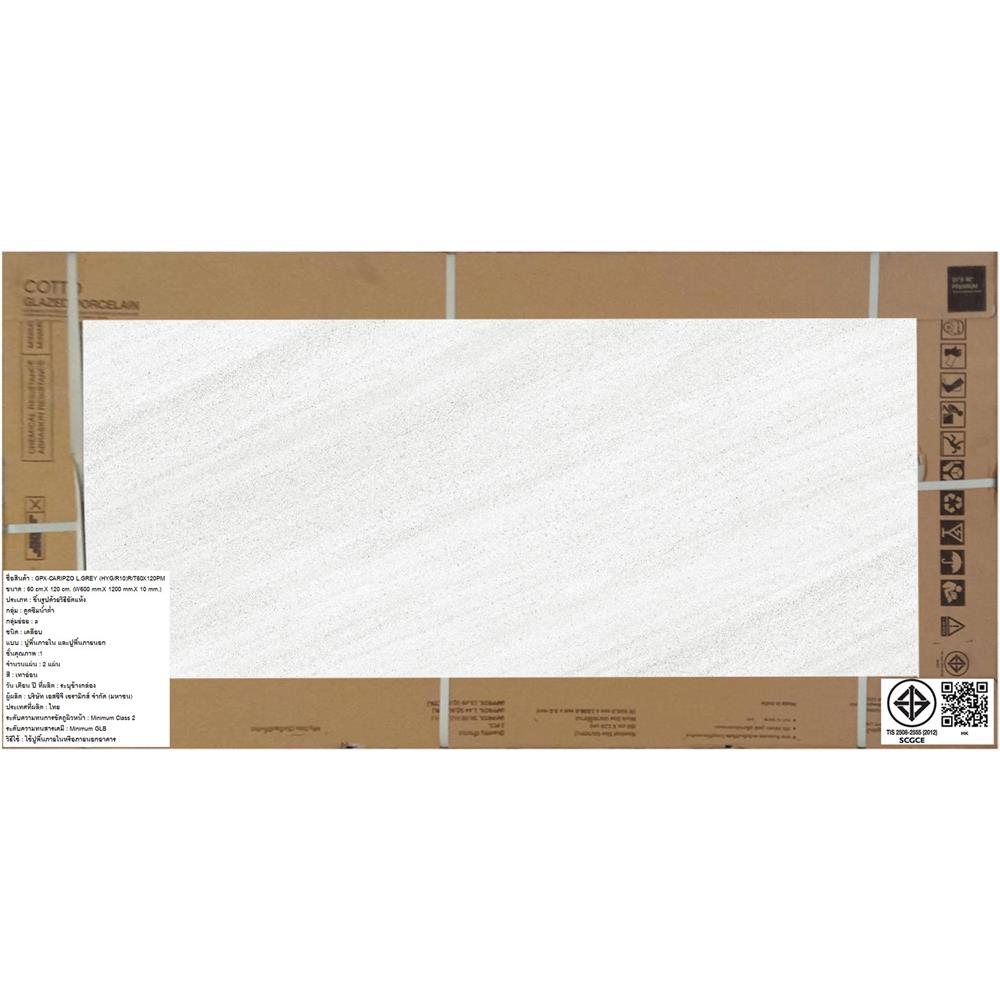 กระเบื้องพื้นพอร์ซเลน 60x120 ซม. COTTO คาริปโซ เทา PM 1.44 ตร.ม.
