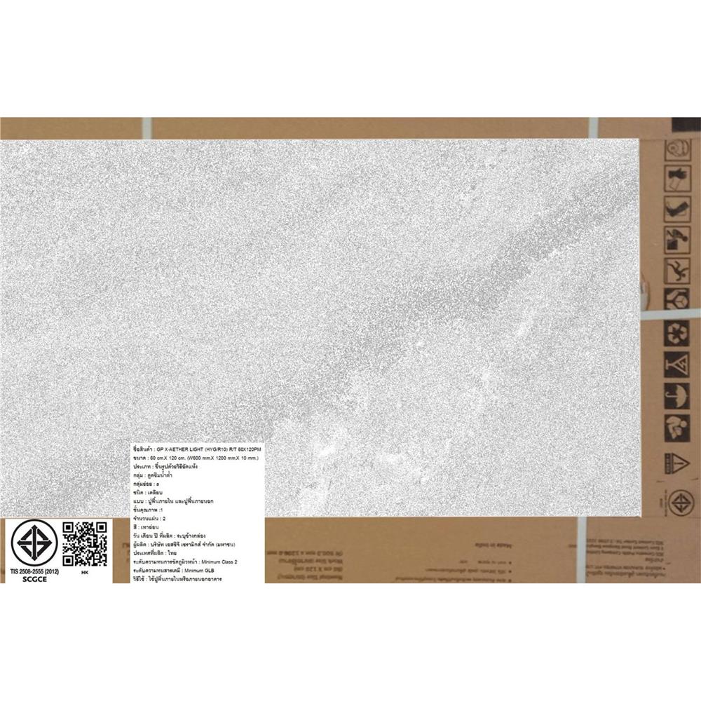 กระเบื้องพื้นพอร์ซเลน 60x120 ซม. COTTO X-เอเธอร์ เทาอ่อน PM 1.44 ตร.ม.