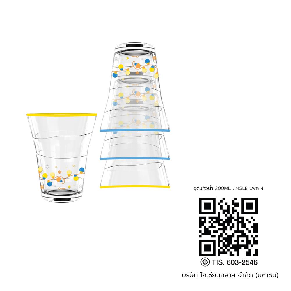 ชุดแก้วน้ำ 300 มล. OCEAN GLASS JINGLE (แพ็ก 4 ใบ)