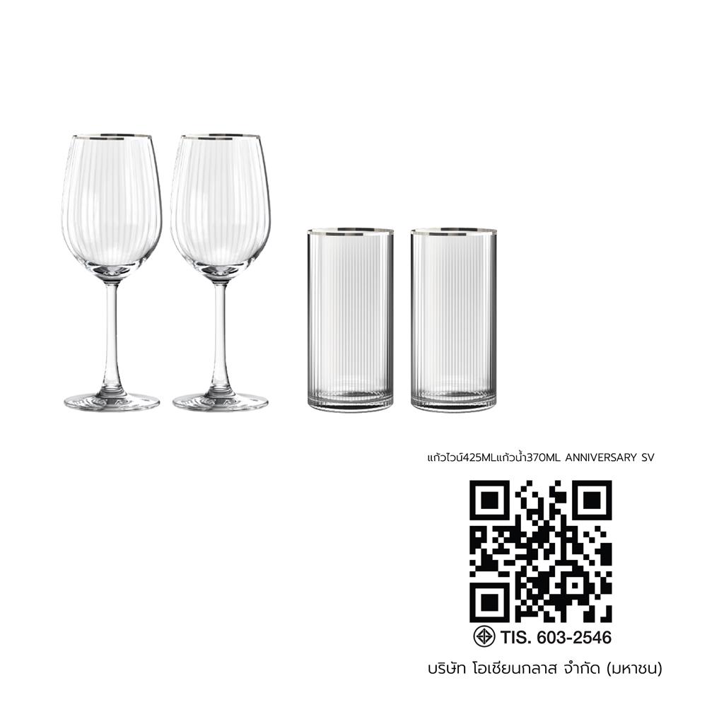 ชุดแก้วไวน์ 425 มล. และแก้วน้ำ 370 มล. OCEAN GLASS ANNIVERSARY MADISON RD PLATINUM RIMMING
